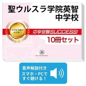 2027 東北学院中学校・直前対策合格セット問題集(5冊) 中学受験 過去問