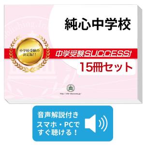 2027 金沢大学附属中学校・受験合格セット問題集(10冊) 中学受験 過去