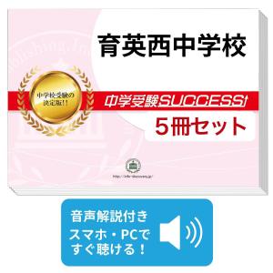 【日能研】明大中野、立教（池袋/新座）、成城、獨協の中学校過去問セット 81+8d9C7zAL.jpg