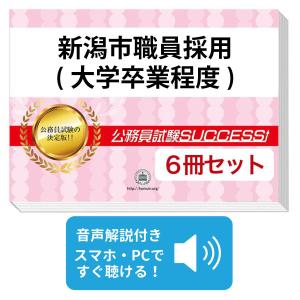 2027 熊本県職員採用(高等学校卒業程度)教養試験合格セット問題集(6冊