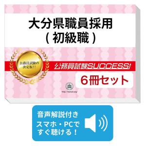 受験専門サクセス - Yahoo!ショッピング