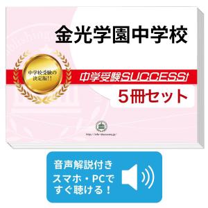 2027 関西大学第一中学校・受験合格セット問題集(10冊) 中学受験 過去