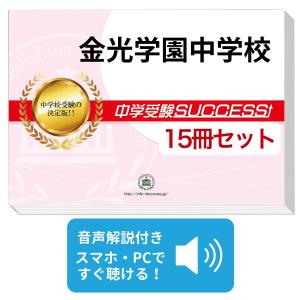 香川大学付属 高松中学校 合格レベル 問題集 1~15 Amazon.co.jp: 2026