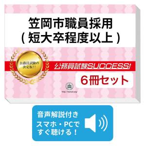 2027 大阪教育大学附属池田中学校・直前対策合格セット問題集(5冊