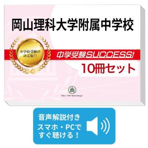 2026 淑徳巣鴨中学校・2ヶ月対策合格セット問題集(15冊) 中学受験 過去