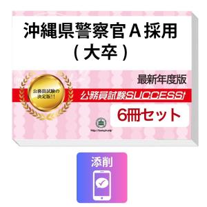 2027 栃木県中学校教員採用一般教職教養試験合格セット問題集(3冊
