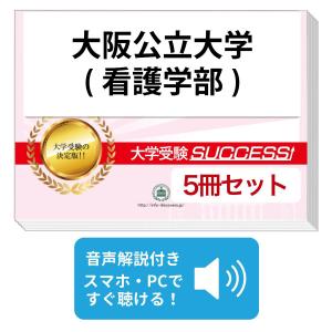 2027 東京都立北多摩看護専門学校・直前対策合格セット問題集(5冊