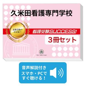 2027 関東甲信越地区国立大学法人等職員採用教養試験合格セット問題集