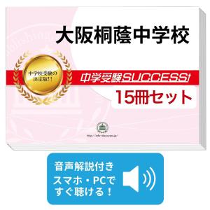 2027 ポリテクセンター千葉・受験合格セット問題集(3冊)＋模擬面接