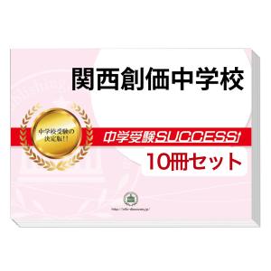 【合格対策】未使用「広尾学園中学」合格対策セット15冊＋国語用ファイル 2026 広尾学園中学校・受験合格セット問題集(10冊) 中学受験 過去問の