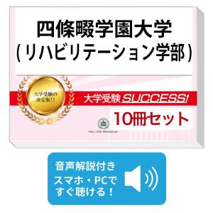 お話CD付✼基本単元UP合格セット問題集 過去問の傾向と対策 受験専門サクセス お話CD付✼基本単元UP合格セット問題集 過去問の傾向と