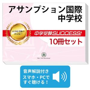 2026 昭和薬科大学附属中学校・2ヶ月対策合格セット問題集(15冊) 中学