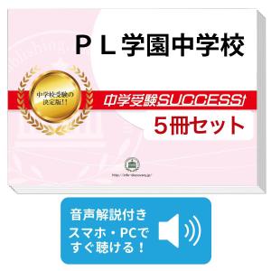 2027 宮崎大学附属中学校・直前対策合格セット問題集(5冊) 中学受験