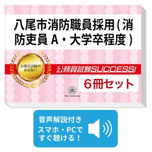 2027 熊本大学附属中学校・直前対策合格セット問題集(5冊) 中学受験
