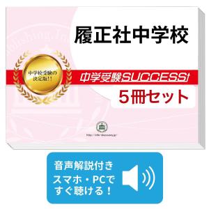 受験専門サクセス - Yahoo!ショッピング