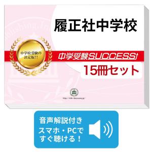 受験専門サクセス - Yahoo!ショッピング