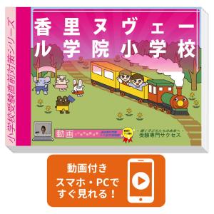 2027 金沢大附属小学校・入試直前問題集 過去問の傾向と対策 面接 家庭