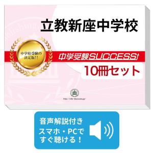 2027 同志社中学校・2ヶ月対策合格セット問題集(15冊) 中学受験 過去問