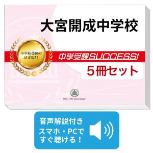 2027 光泉カトリック中学校・直前対策合格セット問題集(5冊) 中学受験