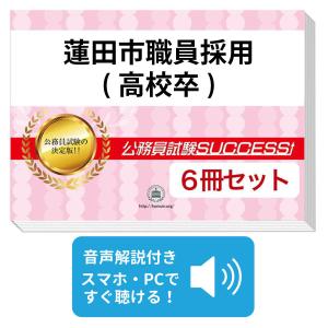 2027 沼津市立看護専門学校・直前対策合格セット問題集(5冊) 過去問の