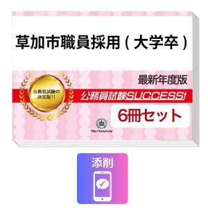 2027 北海道職員採用(B区分)教養試験合格セット問題集(6冊)＋願書