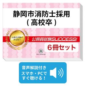 2027 フェリス女学院中学校・直前対策合格セット問題集(5冊) 中学受験