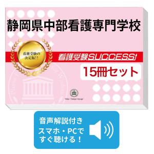 2027 鳴門教育大学附属中学校・2ヶ月対策合格セット問題集(15冊) 中学