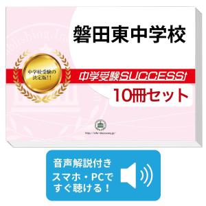 受験専門サクセス - Yahoo!ショッピング