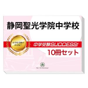 2026 大阪教育大学附属池田中学校・受験合格セット問題集(10冊) 中学