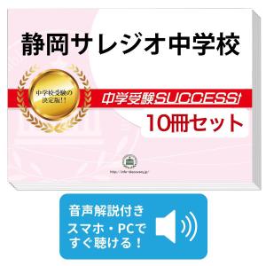 【合格記念】佐賀大学附属中学校 合格レベル問題集 5冊セット+合格体験記 2027 佐賀大学附属中学校 受験 過去の傾向と対策 合格レベル問題集(5冊