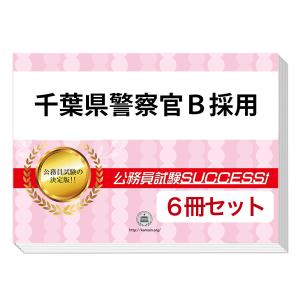 TAC 公務員試験 教養試験 参考書、問題集セット 公務員試験 過去問攻略Vテキスト 16 数的処理(上) 新装版 | 資格