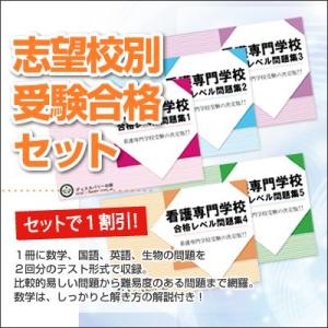 受験専門サクセス 千葉県 関東 Yahoo ショッピング