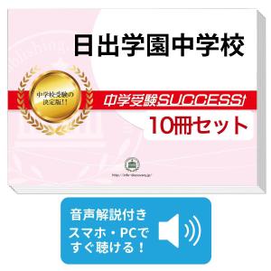 2027 神戸大学附属幼稚園・受験合格セット＋補助教材セット 問題集