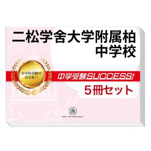 2026 東京都立産業技術高等専門学校・受験合格セット問題集(6冊