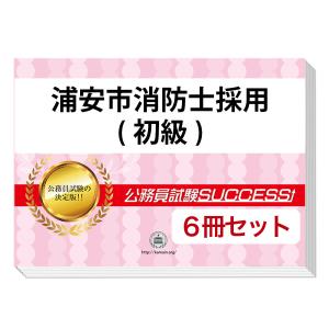 受験専門サクセス - Yahoo!ショッピング