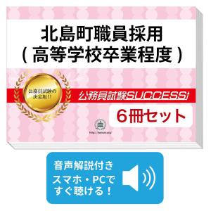 2027 高知学芸中学校・2ヶ月対策合格セット問題集(15冊) 中学受験 過去