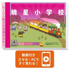 2026年熊大付属幼稚園受験対策教材セット 2026 熊本大附属小学校・プレテスト＋入試直前問題集 過去問の
