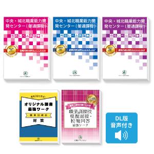障害者総合支援法 事業者ハンドブック 指定基準編 2025年版 人員・設備