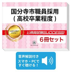 受験専門サクセス - Yahoo!ショッピング