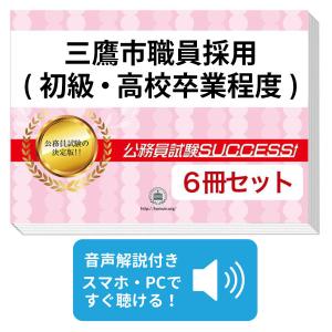 2026 和歌山大学附属中学校・2ヶ月対策合格セット問題集(15冊) 中学