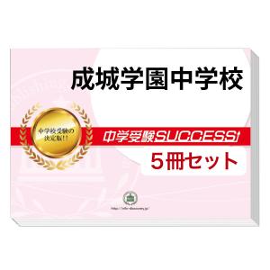 受験専門サクセス - Yahoo!ショッピング