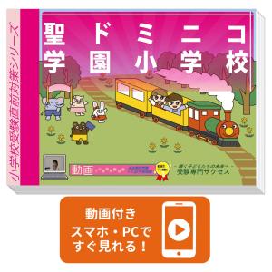 受験専門サクセス 小学校受験 分野別合格セット 1～8 8冊/4倍速トレ
