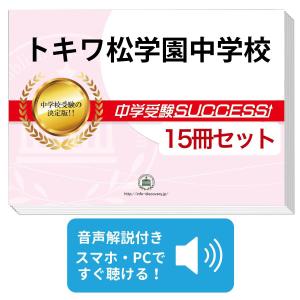 2026 獨協医科大学附属看護専門学校・直前対策合格セット問題集(5冊
