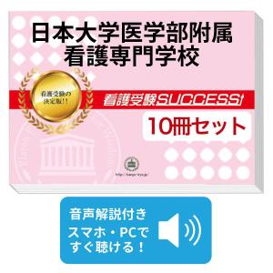 2027 旭川厚生看護専門学校・直前対策合格セット問題集(5冊) 過去問の