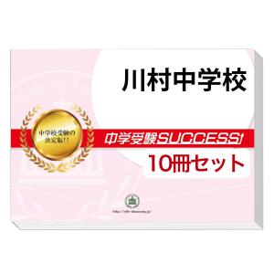 2026 熊本大学附属中学校・直前対策合格セット問題集(5冊) 中学受験