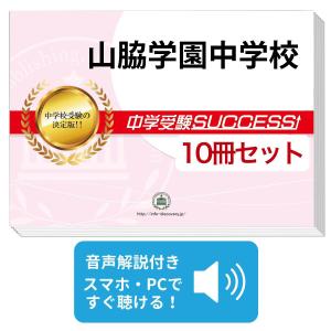 2027 大阪府立水都国際中学校・直前対策合格セット問題集(5冊) 中学