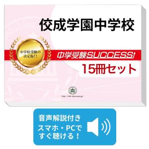 2026 土佐塾中学校・受験合格セット問題集(10冊) 中学受験 過去問の