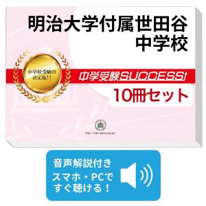 2027 大阪府立水都国際中学校・直前対策合格セット問題集(5冊) 中学