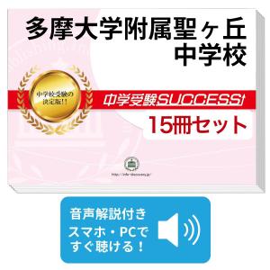 2027 立命館宇治中学校・受験合格セット問題集(10冊) 中学受験 過去問