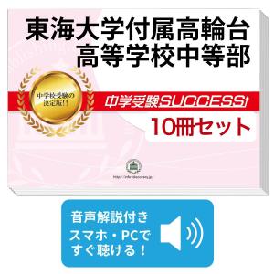 2027 立教新座中学校・直前対策合格セット問題集(5冊) 中学受験 過去問